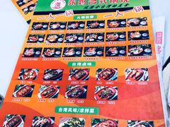 菜单-张妈台式锅烧(深大店)