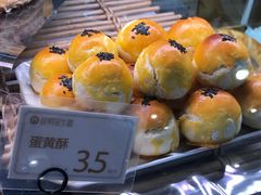 蛋黄酥-昆明冠生园·蛋糕·面包(朗悦湾店)