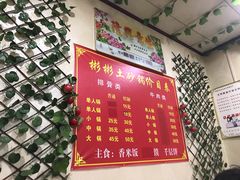 -彬彬砂锅