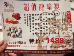 -喜爱轩酒楼·宴会厅