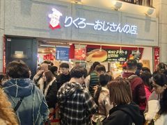 -瑞可爷爷的店(难波本店)