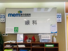 -美尔目眼科·近视手术·儿童近视(定慧店)
