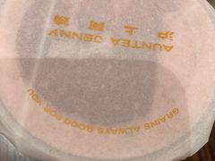 -沪上阿姨·精选茶饮(烟台万达广场店)