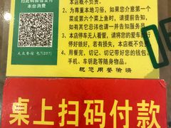 -大众餐馆(植物园美食街店)