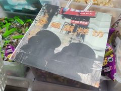 -幸福蛋糕坊(金顶街店)