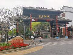 -坂田手造文化街