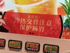 -龍歌自助小火锅(市南金茂湾店)