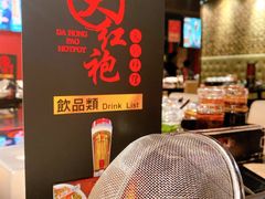 -大红袍火锅料理(尖沙咀店)