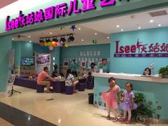 -Isee灰姑娘国际儿童艺术中心(BHGMall店)