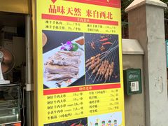 门面-兰州-西固陈记牛肉面·烧烤(山阴路店)