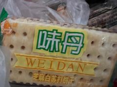 -苏州蜜字牌蜜饯(东环店)