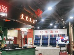 大堂-虎虎龙虾大排档(双井店)