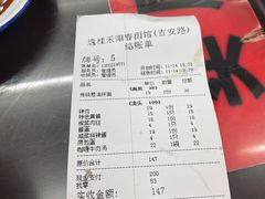 -逸桂禾面馆