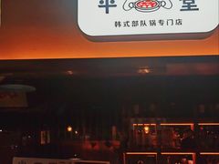 -양평식당·杨平食堂(华贸店)