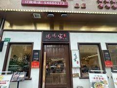 -妈妈家·本帮菜(总店)