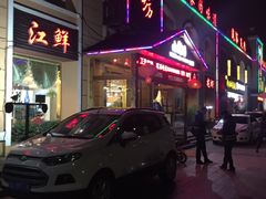 -老海陵·泰州菜(图书馆店)