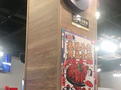 大堂-海岛八号龙虾烧烤田鸡(蓝天路总店)