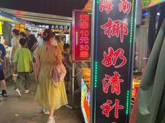 -大学城夜市