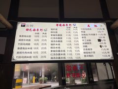 -下面馆