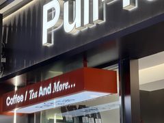 -Pull-Tab拉环咖啡(杭州市上城区来福士中心店)