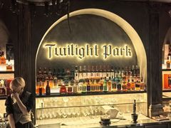 -暮色公园Twilight Park·威士忌Bar