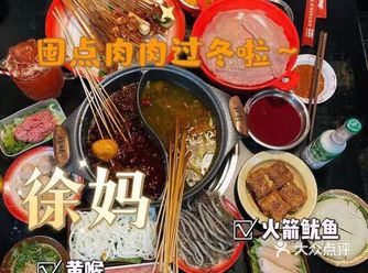 串串火锅美滋滋|徐妈带你一秒入川渝