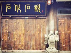 -昌州古城