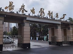 -长影旧址博物馆