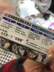 -花师傅