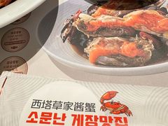 -草家酱蟹炭火烤肉店(珲春南路一店)