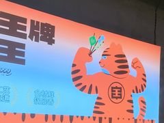 -佰人王串串香火锅(洋珠巷店)