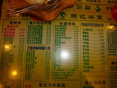 菜单-顺记冰室(宝华路店)