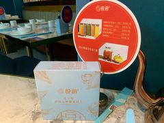 -悦海·家宴·冰花皮皮虾大锅贴(宝龙店)