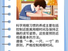 -上海大学附属上海和平眼科医院