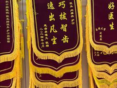 -诺贝尔一诺口腔医院(雁塔院区)