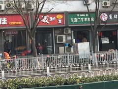 -百年义利(东直门店)