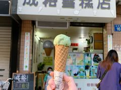 门面-成裕雪糕店(士多店)
