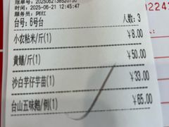 -台山第一家兴华黄鳝饭·黄鳝婆(开平店)