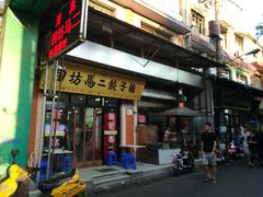 门面-刘信牛羊肉小炒泡馍(回民街店)