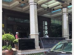 -泰谷酒店·太古码头闽菜自助餐厅