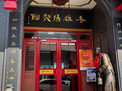 -老雒阳面馆·水席·洛阳菜(王城路店)