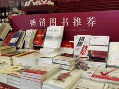 -当当梅溪书院(步步高梅溪新天地店)