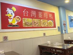-金姐台湾菜(珠江路店)