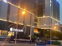 -全季酒店(合肥火车南站北广场店)