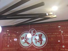 -咬不得高祖生煎·简餐(高银街店)