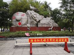 -红色娘子军纪念园