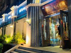 -58度品质川菜馆(经一路店)