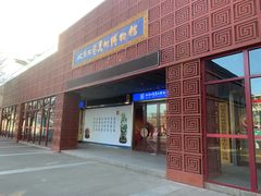 -北京工艺美术博物馆