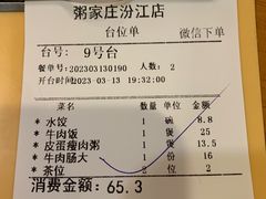 -粥家庄(汾江南店)