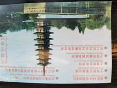 -上海方塔园